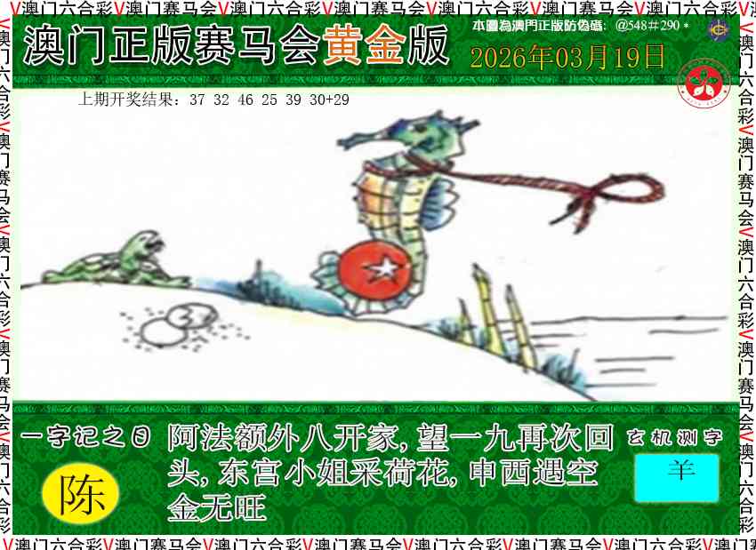 078期赛马会黄金版[图]