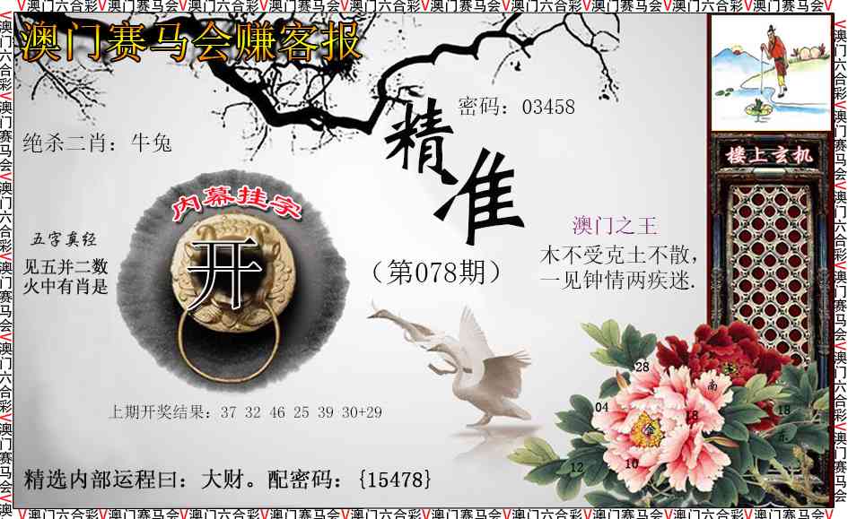 078期赚客报[图]