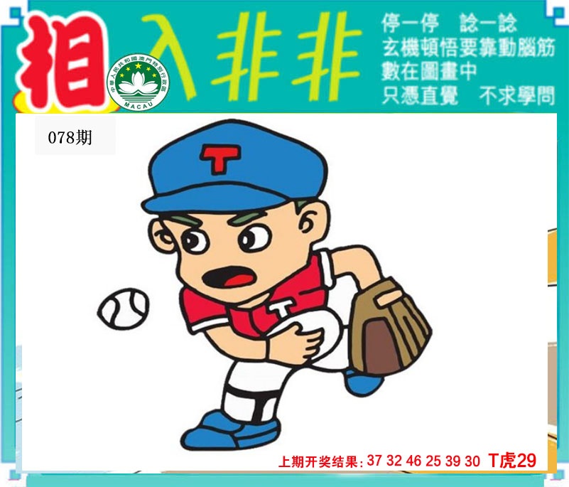 078期相入非非[图]